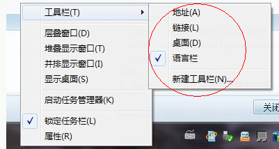 Windows 7 没有“快速启动栏”。